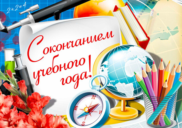 женщины грезили последняя линейка пожелания десятого класса соление обладает